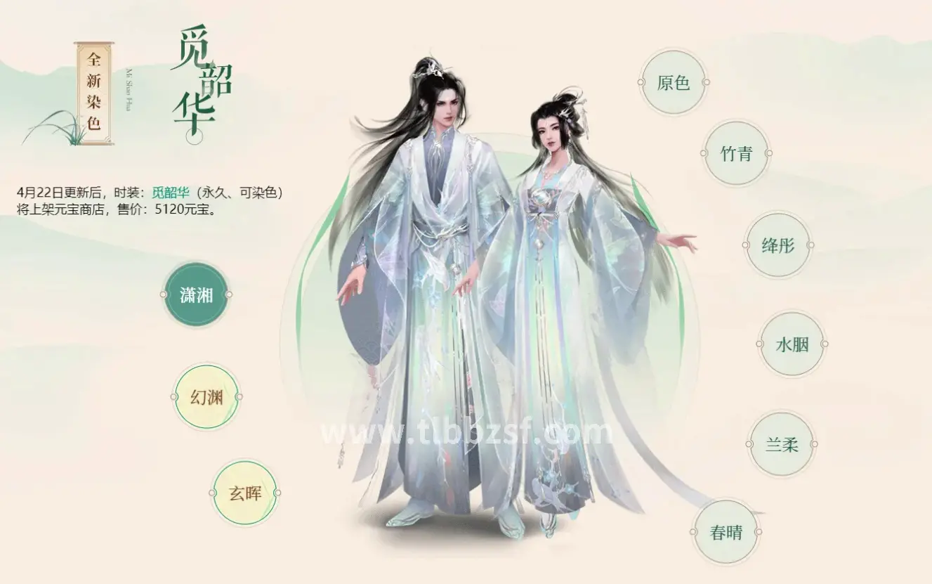 天龙八部私服账号注册