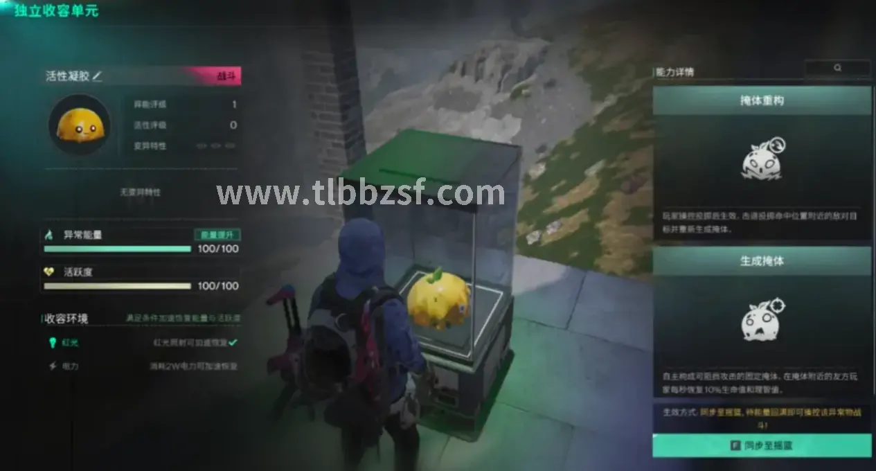 天龙八部，游戏世界