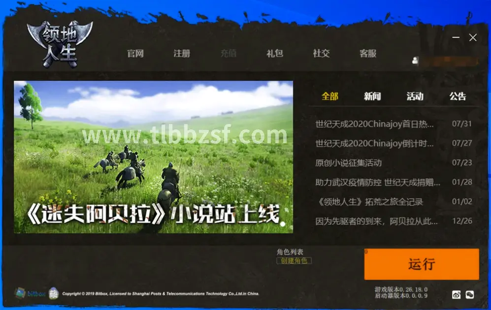 天龙八部基础操作