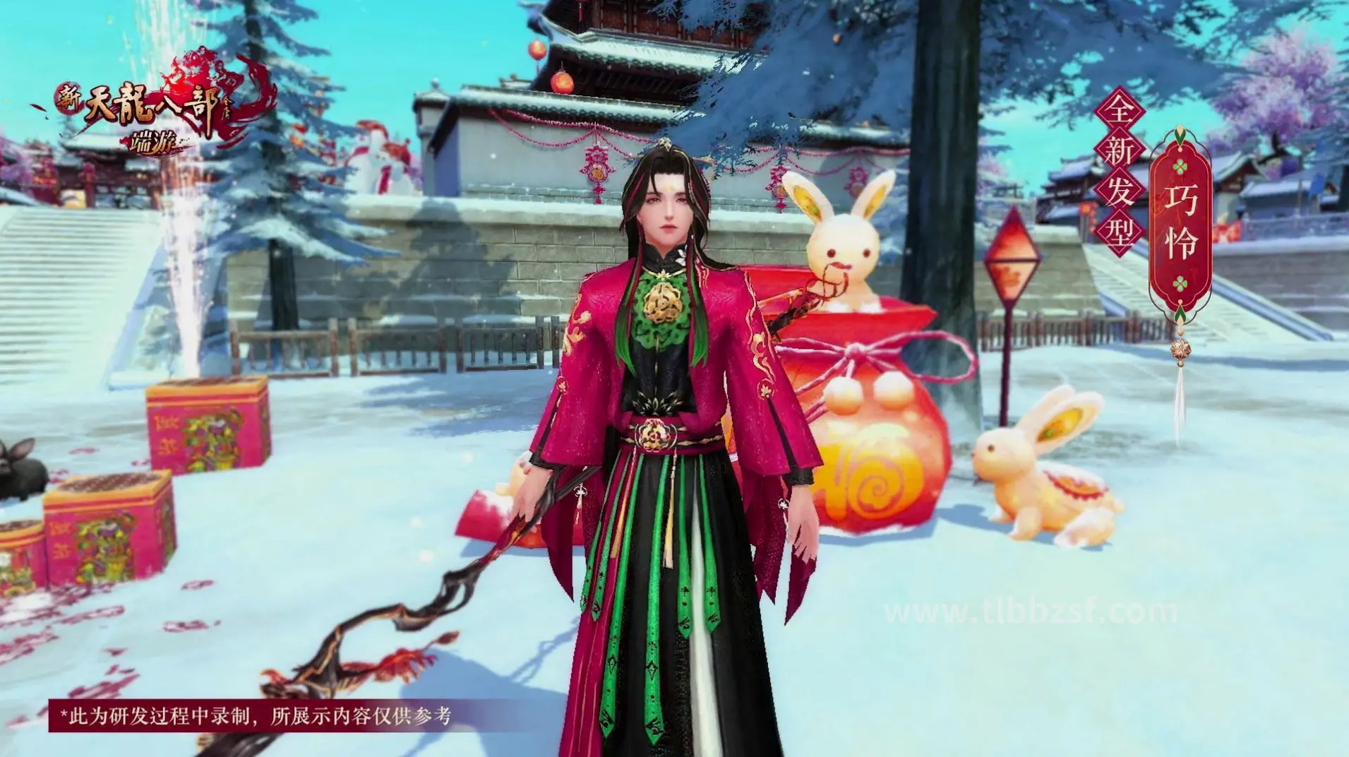 天龙八部, 天赋