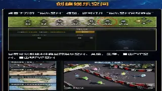 天龙八部新手入门:从菜鸟到高手的全面攻略 poster