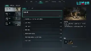 天龙八部新手入门：快速掌握基础操作技巧