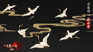 《天龙八部》新手基础操作指南：掌握核心技能从零起步 poster