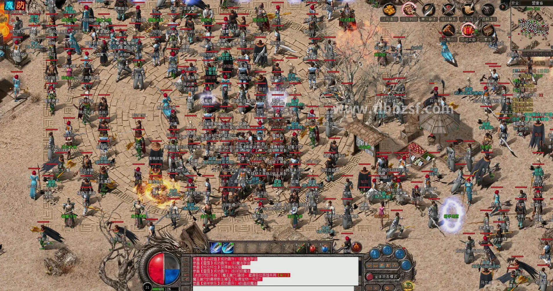 天龙八部装备强化