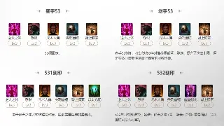 天龙八部术语扫盲班：告别萌新，秒懂“一条龙”、“卡级”、“玄学”！