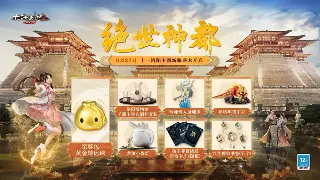 《天龙八部》天赋树点亮指南：告别平庸，打造你的专属超神之路！ 图片