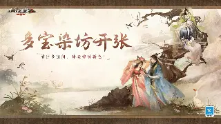 天龙八部装备强化血泪史：从小白到大神，避坑指南！