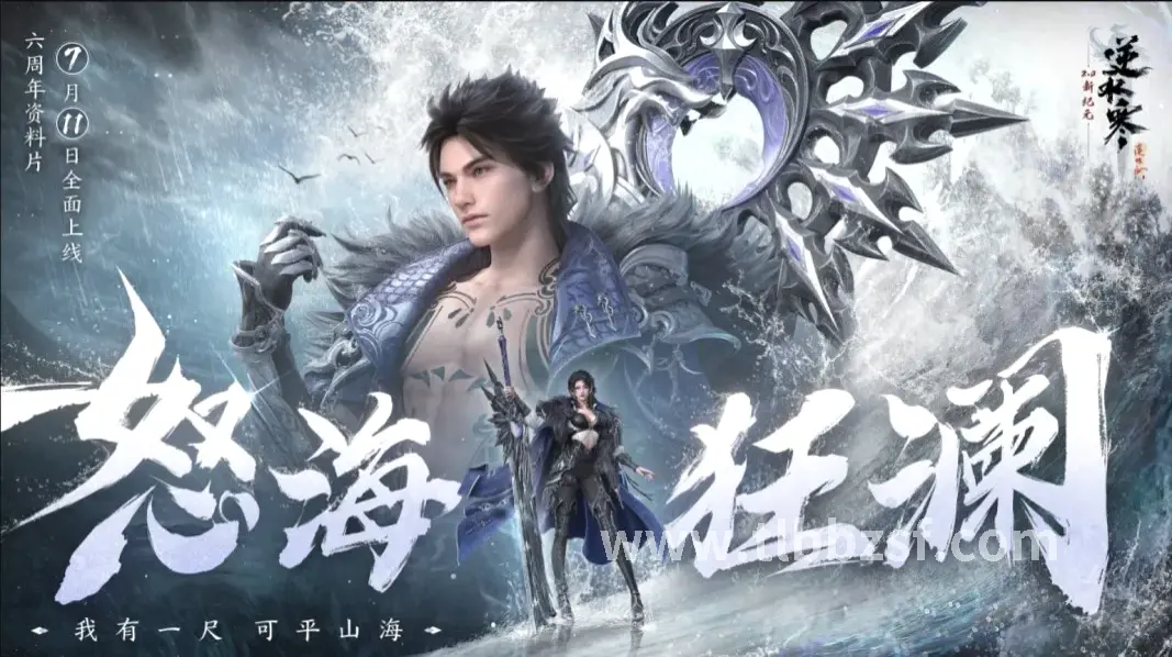 天龙八部经典职业