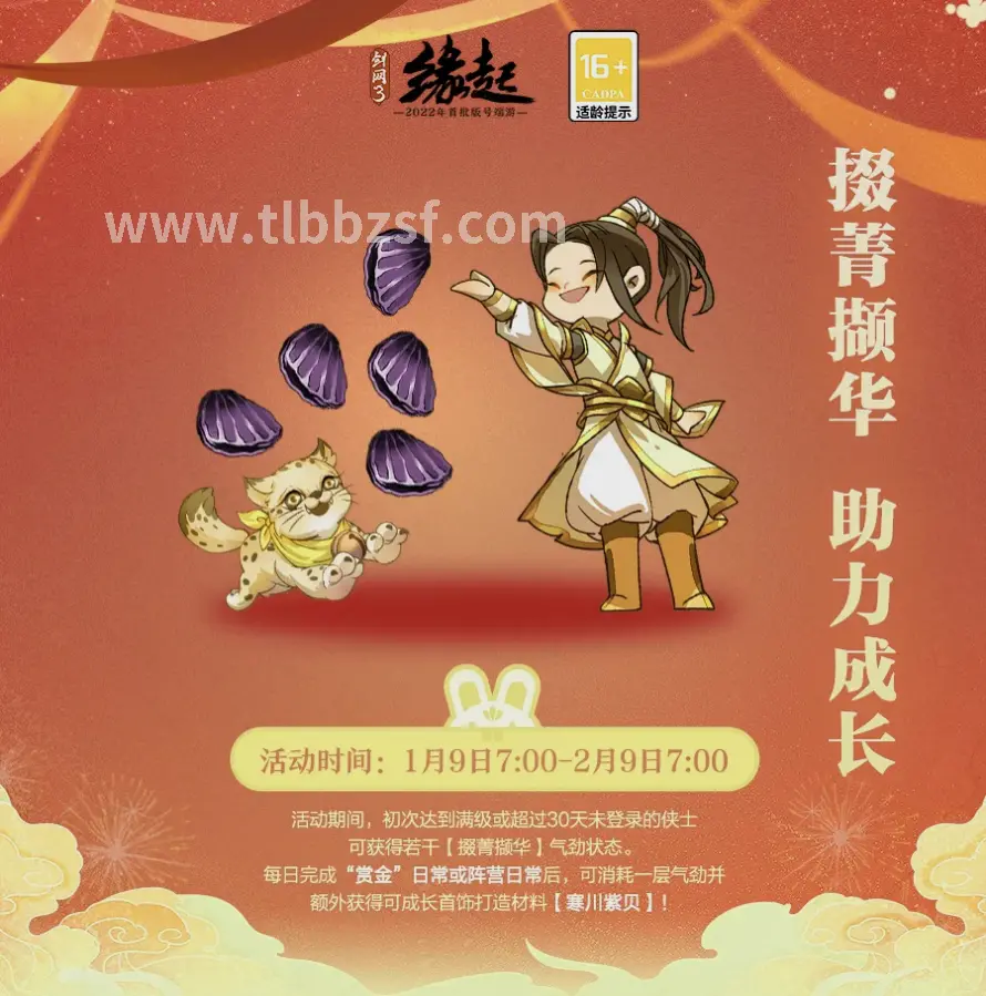 天龙八部游戏场景