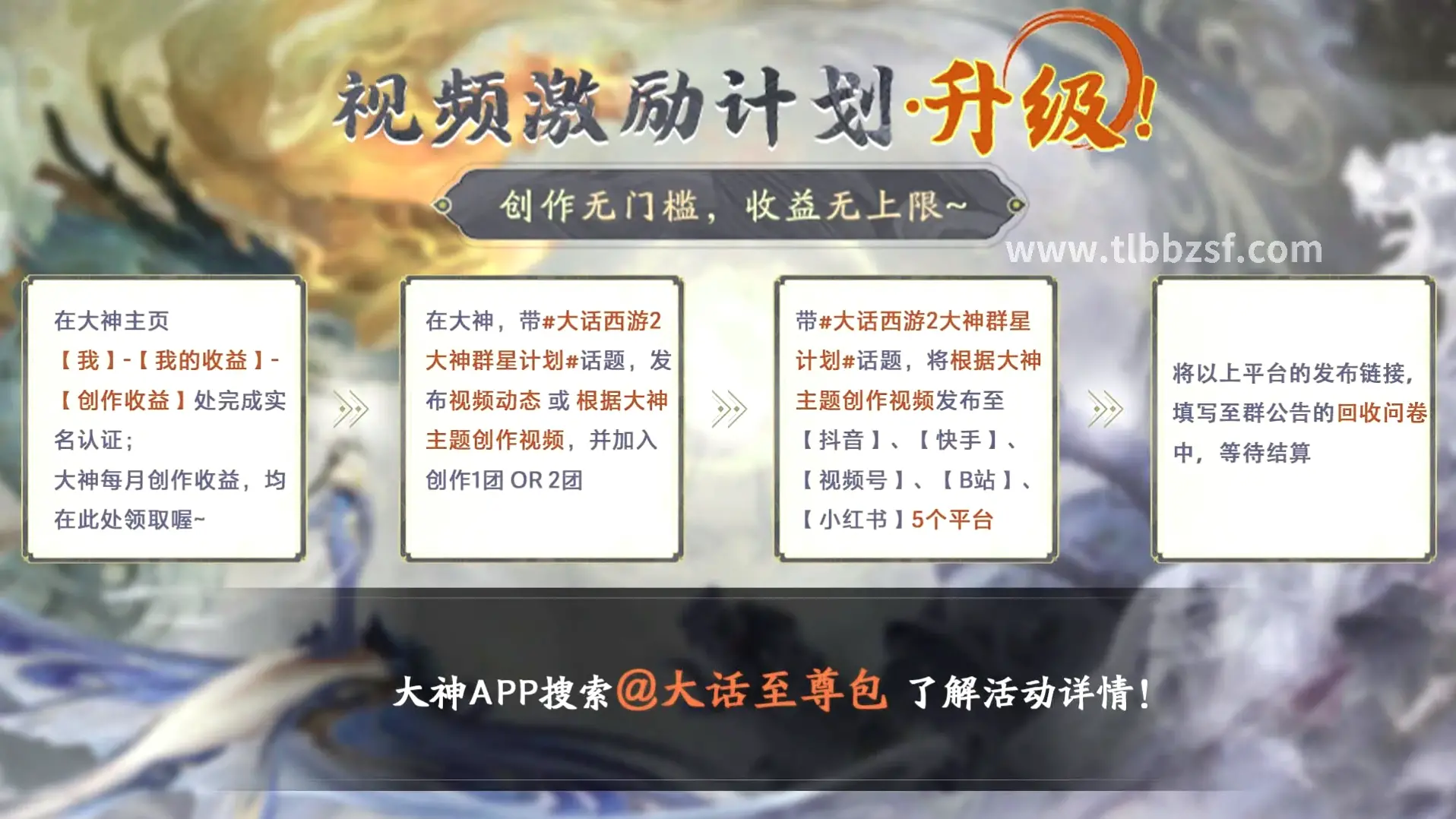 天龙八部 战斗策略