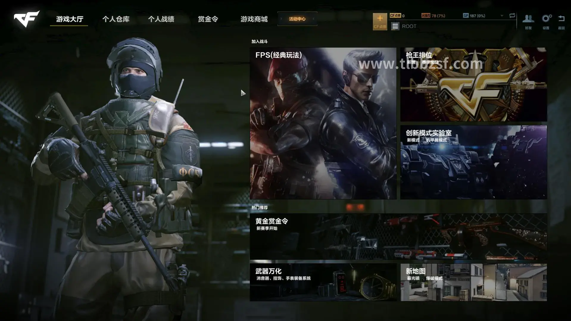 天龙八部战斗场景