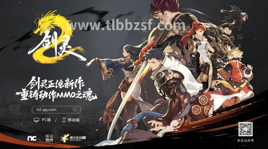 天龙八部 物品使用