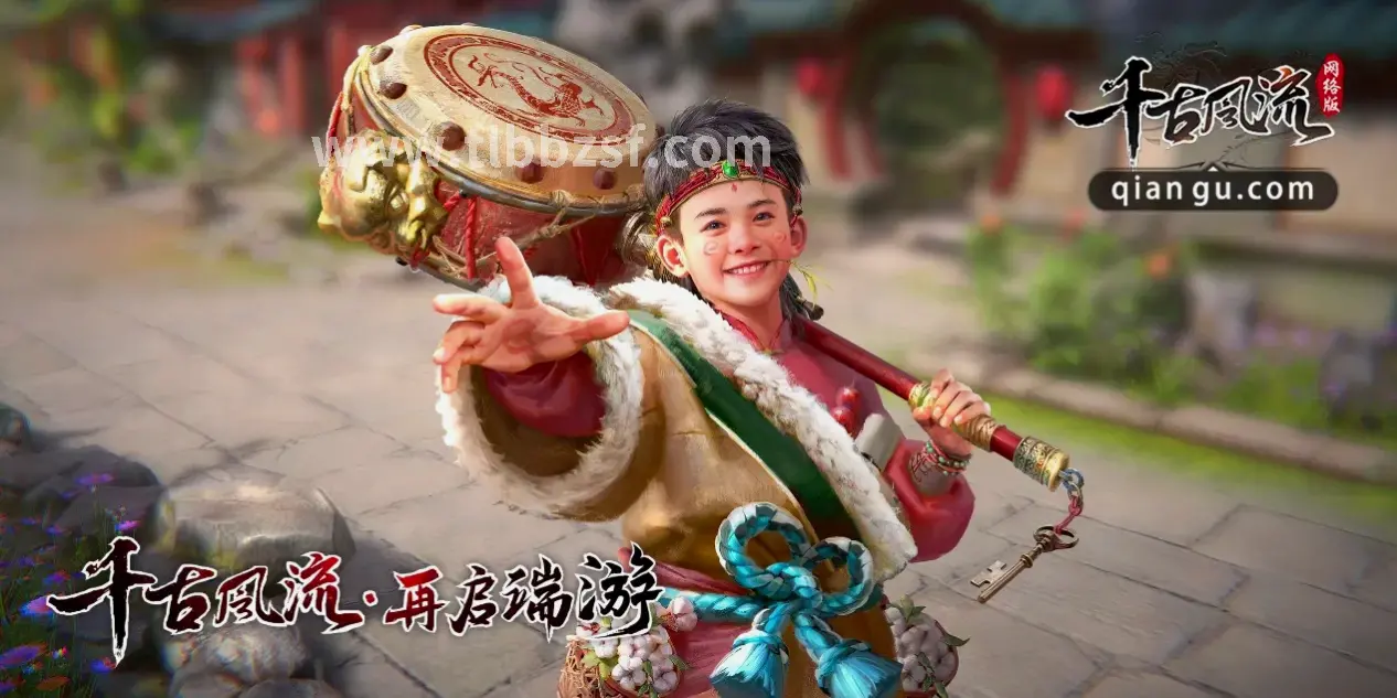 天龙八部 游戏截图 1