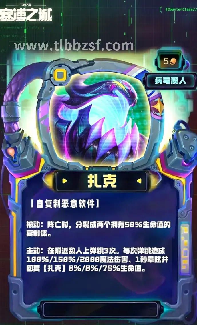 天龙八部 技能释放