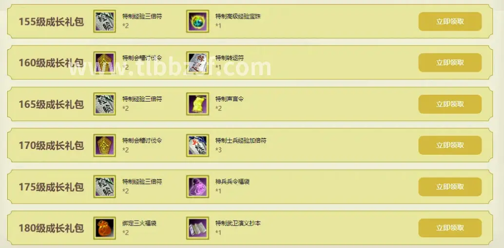 天龙八部 组队副本