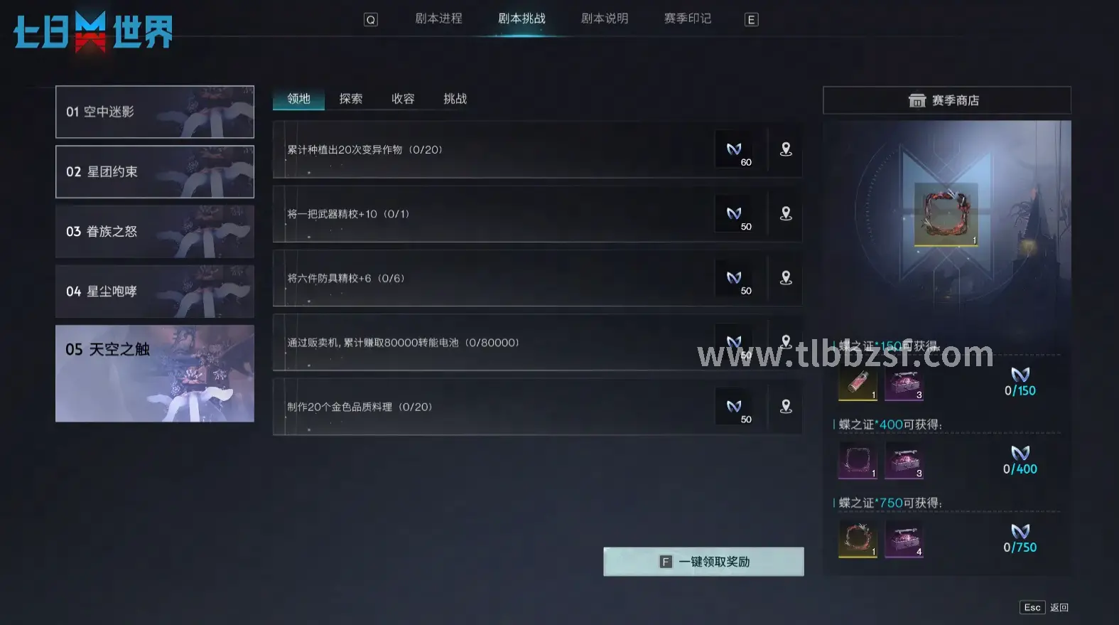 天龙八部场景截图