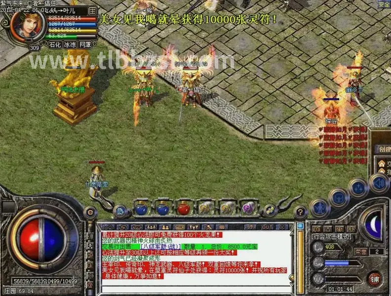 天龙八部私服界面