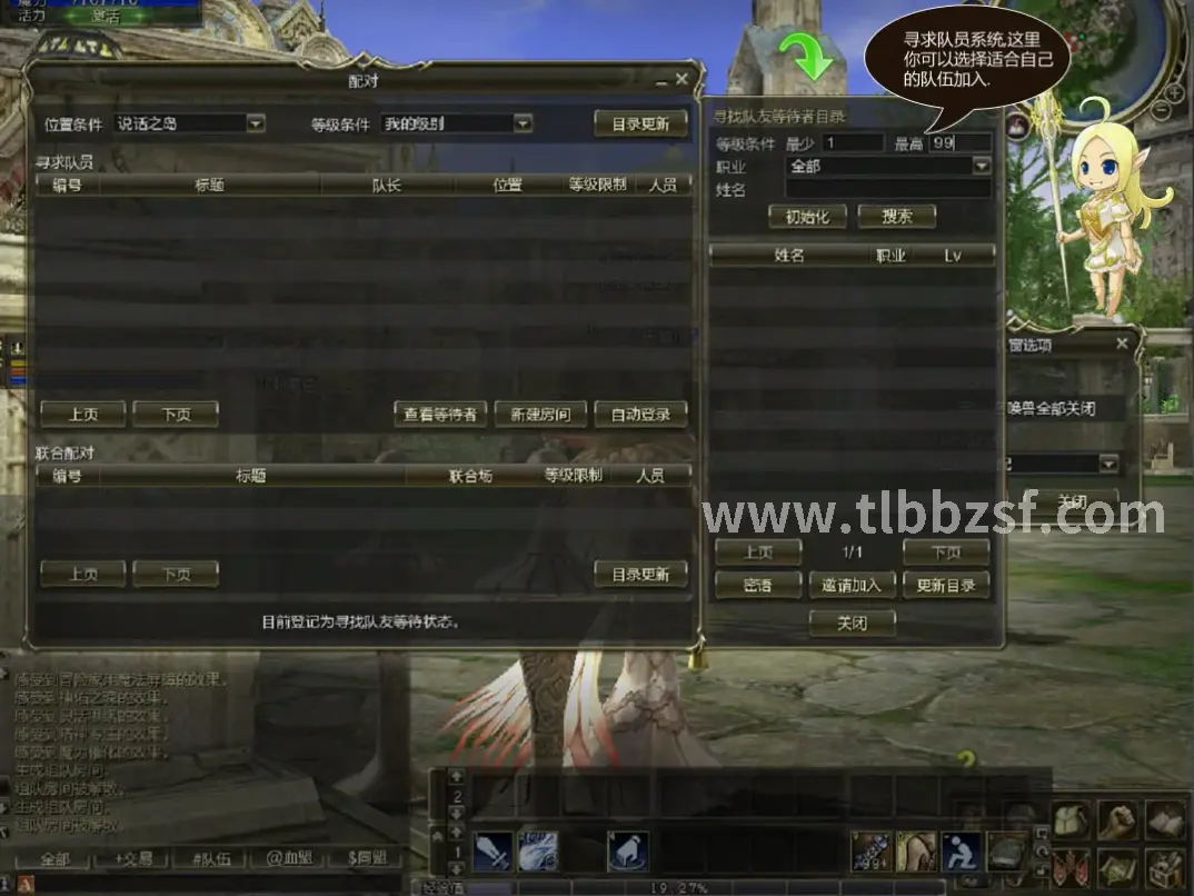 天龙八部 PK 技巧