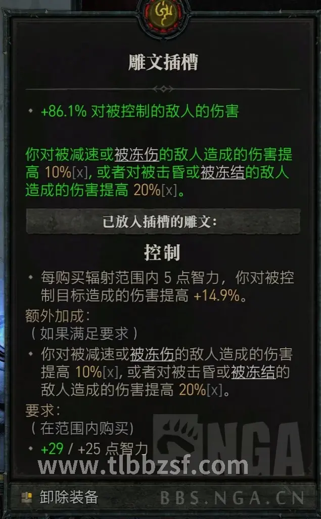 天龙八部角色养成