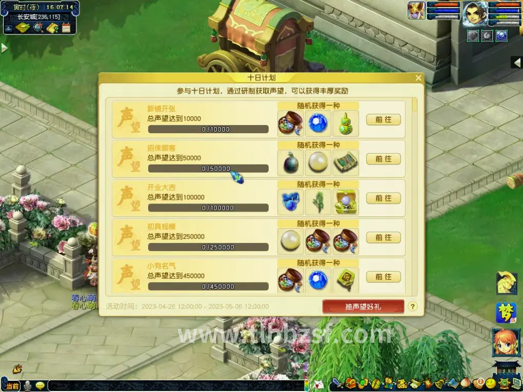 天龙八部角色战斗