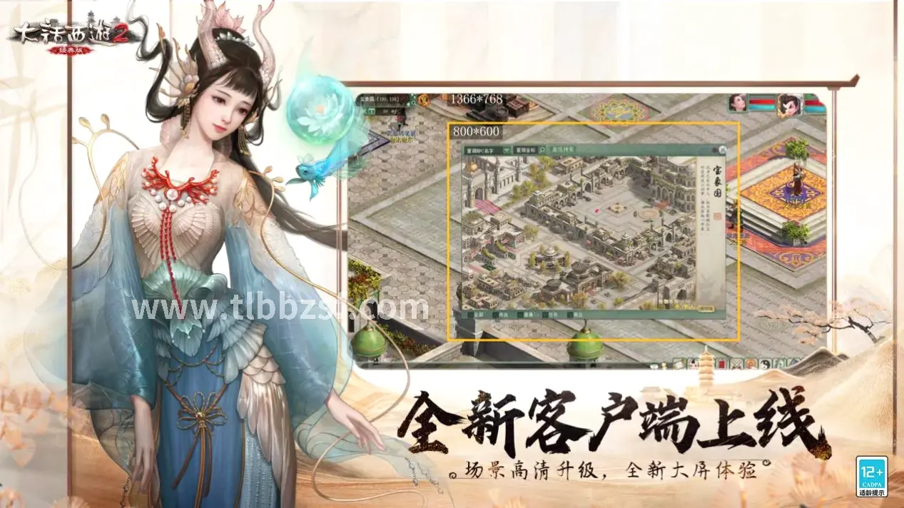 天龙八部装备强化