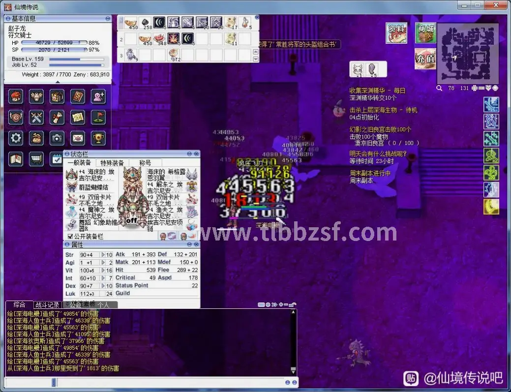 天龙八部 游戏界面