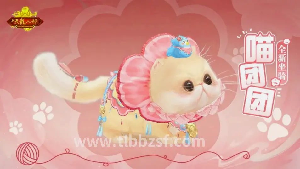 天龙八部 天赋加点