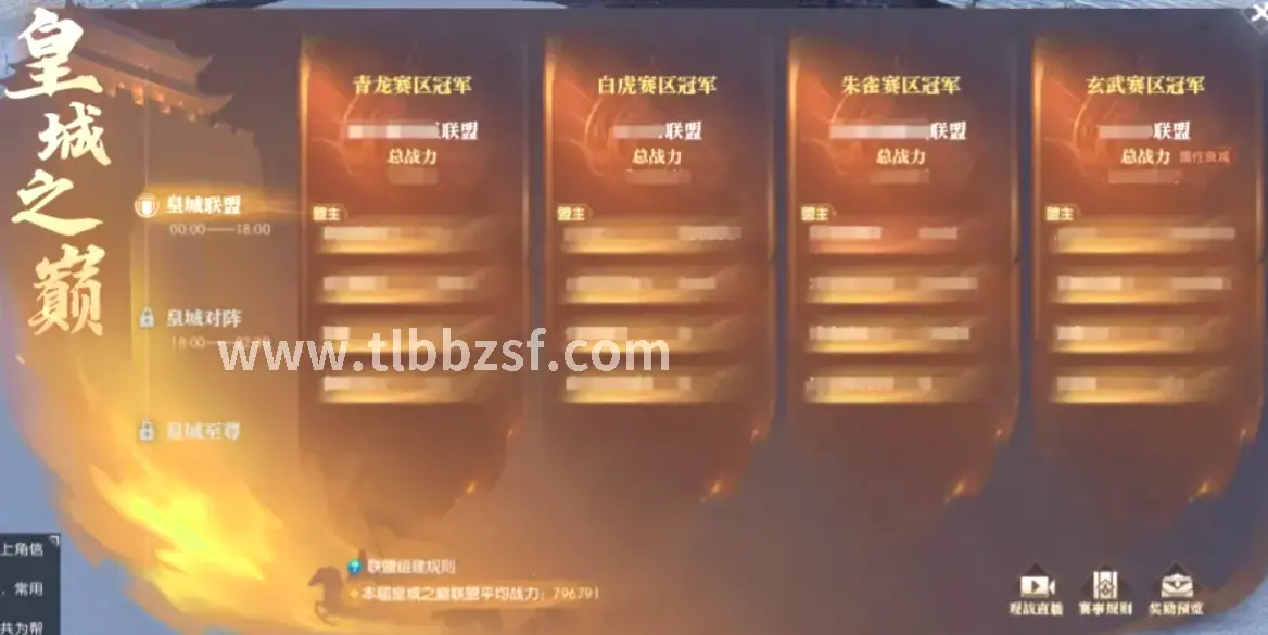 天龙八部游戏场景