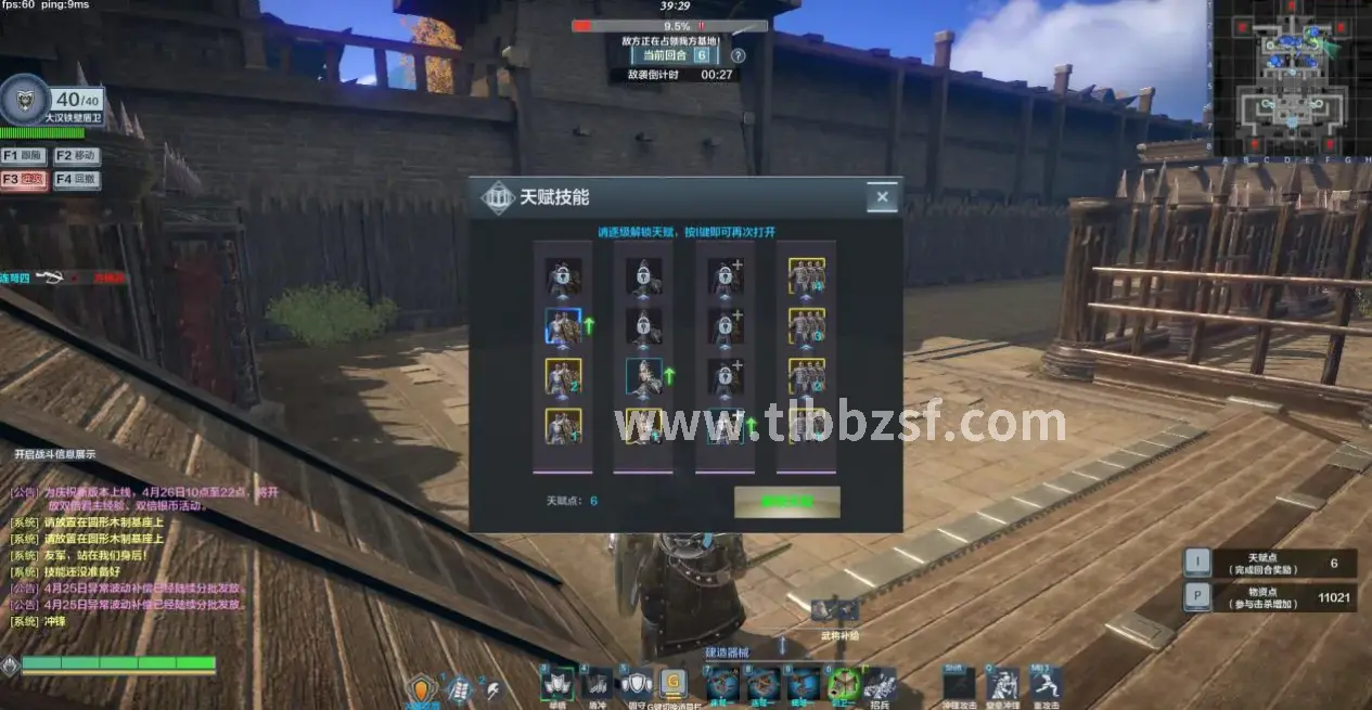 天龙八部门派克制