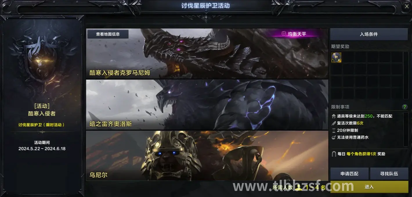 天龙八部 角色养成