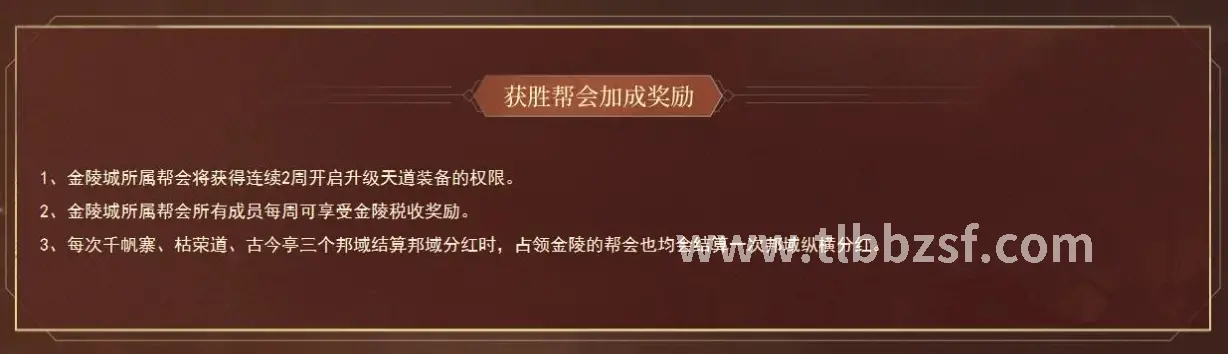 天龙八部私服战斗场景