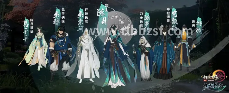 天龙八部私服BOSS