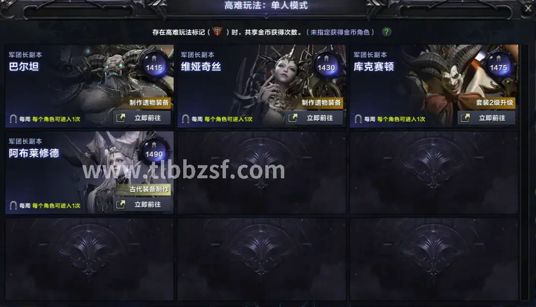 天龙八部天赋加点