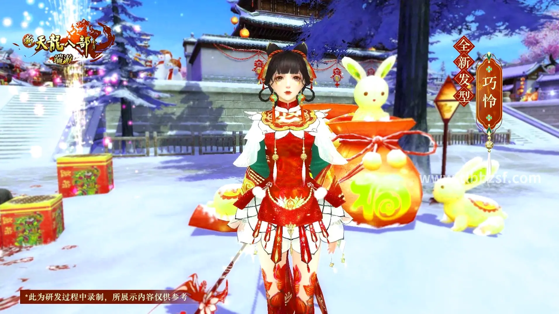 天龙八部装备洗练