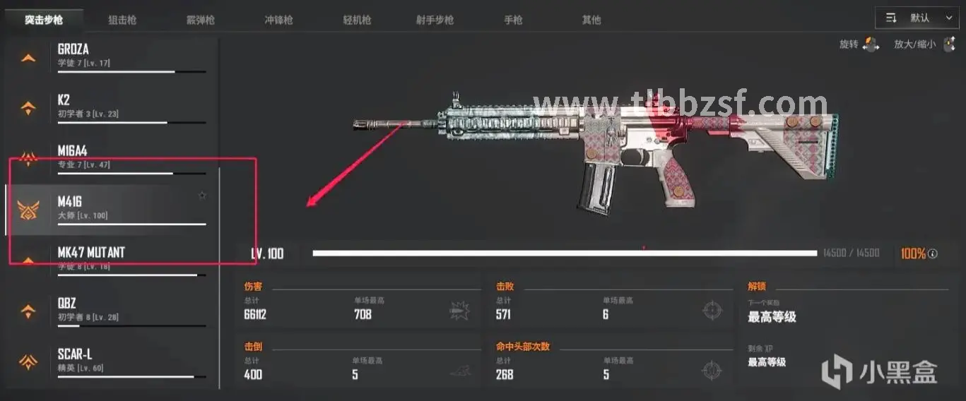 天龙八部游戏角色