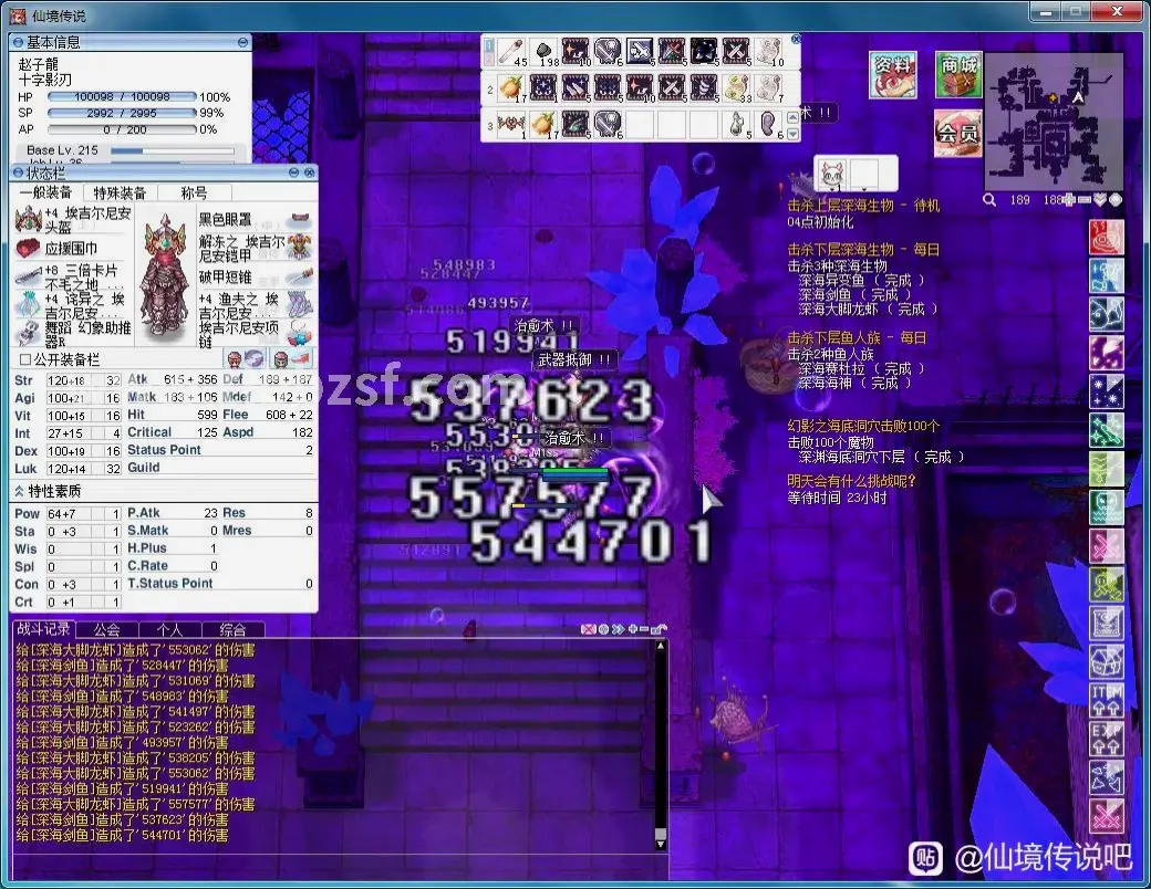 天龙八部新手村