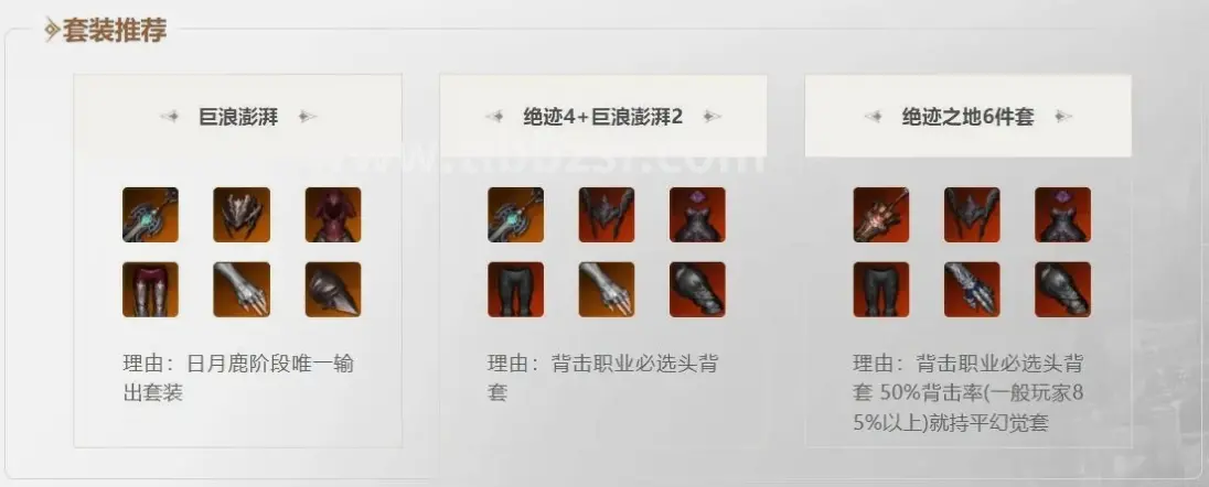 天龙八部私服游戏画面